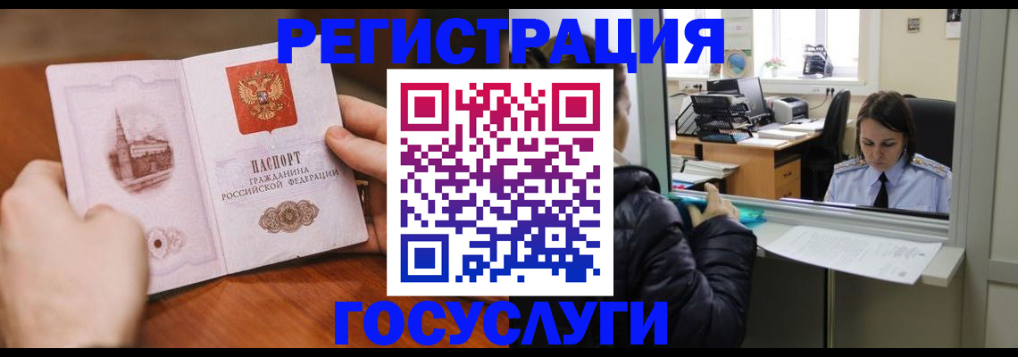 прописка в Северске