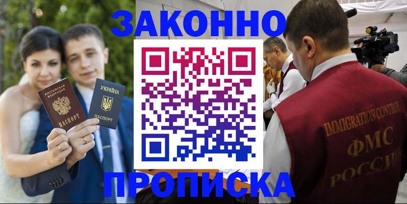 регистрация для школы в Северске