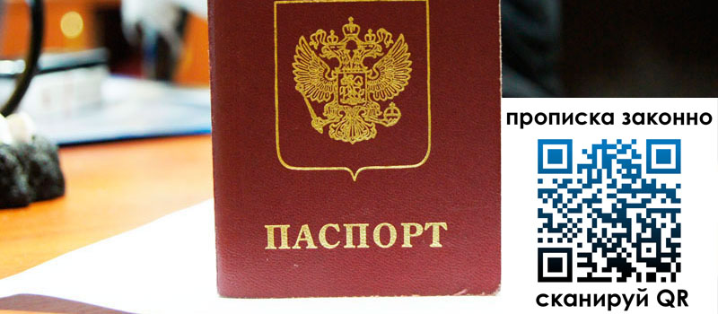 регистрация в Северске регистрация в Северске